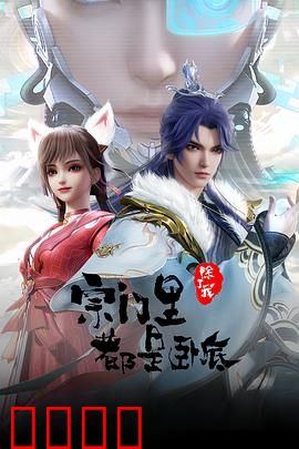 孤狼宗主！卧底宗门血战AI天劫：觉醒逆袭