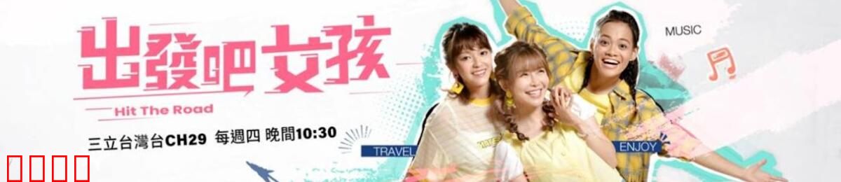 姊妹靓起来：华丽蜕变记