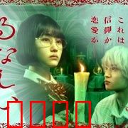 露奈之殇：血色救赎