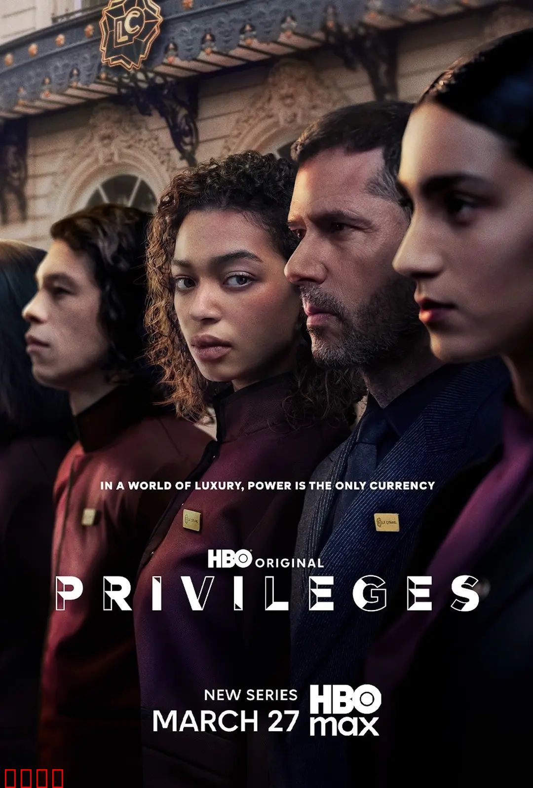 特权：暗黑契约