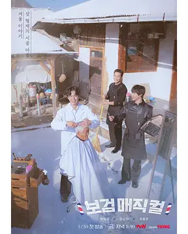 《发丝狂飙：速度与头皮》