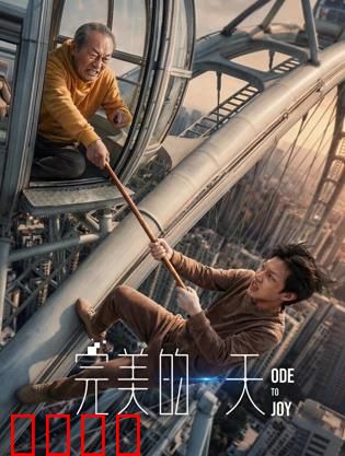 完美的一天：时间重启