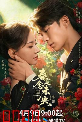 春霆念未央：时光倒流之恋