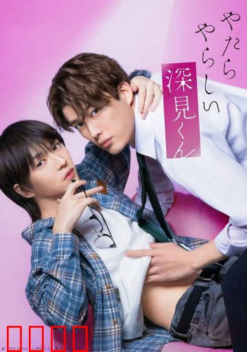 胡乱的深见君：数字人生