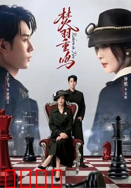 焚羽重鸣：浴火再续命