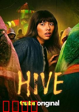 蜂巢2026：觉醒反叛