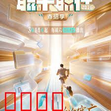 《职来职往2026：未来职场法则》