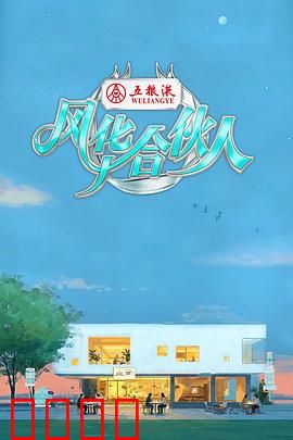 燃爆西湖！15天极限挑战，7位合伙人引爆青春潮饮风暴：青春创业路