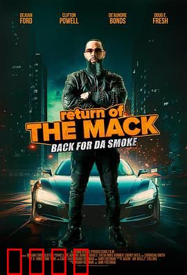 斗士归来：极限复仇