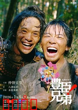 战国双雄！兄弟血盟撕裂乱世！：血战沙场