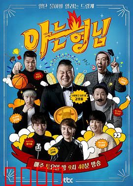 《热血兄弟团：铁血兄弟情