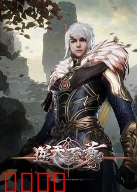 逆天至尊：神王归来