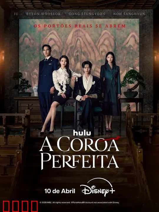 21世纪大君夫人：皇室迷局