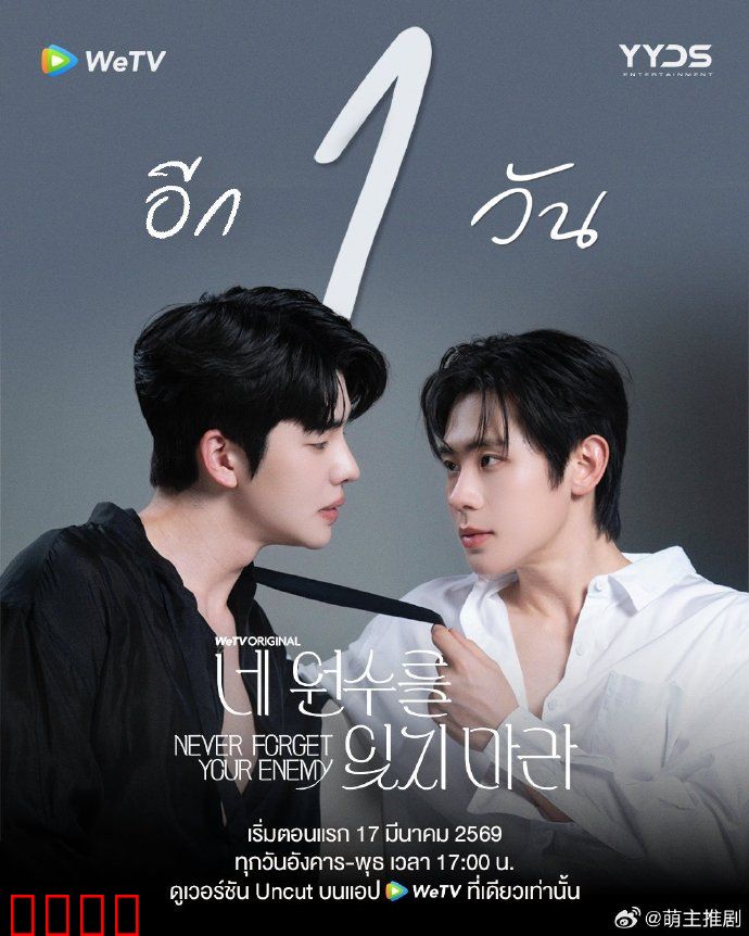 勿忘仇敌：宽恕的代价