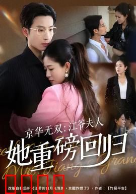 京华无双：乱世奇缘