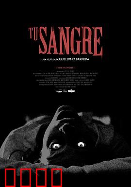 你的血：血之代价