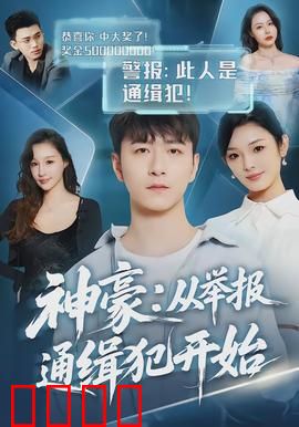 神豪:开局一亿现金