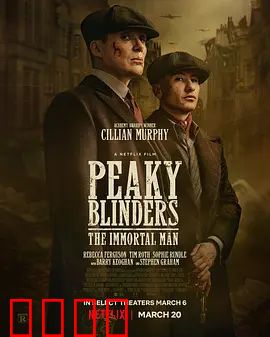 浴血黑帮：刀尖上的家族