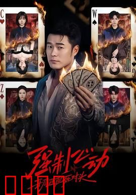 强制心动：爱恨纠缠的契约