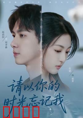 时光烈焰：爱恨纠缠的时空轮回