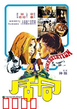 同居：浪漫契约