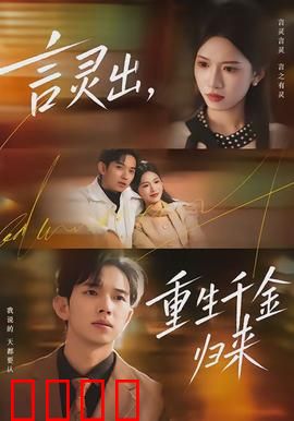 言灵觉醒：语言即咒语