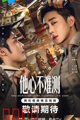 他心不难测：读心之痛