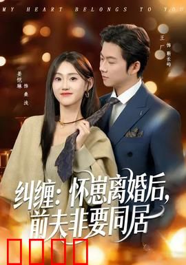 纠缠:情感迷局