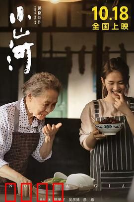 小山河：平凡中的伟大