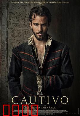 被俘的塞万提斯：狱中铸就经典