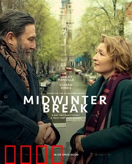 仲冬假期：政治讽刺喜剧