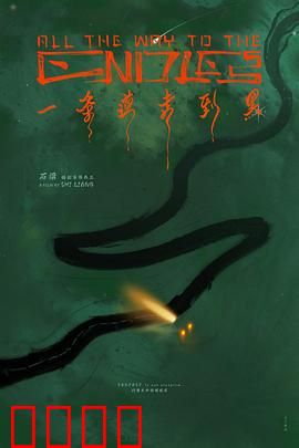 一条道走到黑：失忆总裁的双面复仇