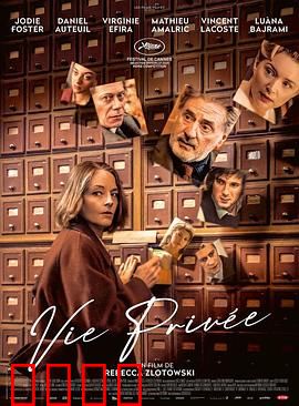 私生活：诈骗夫妻的惊险人生