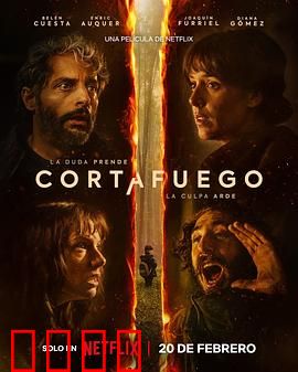 浴火之森：绝望中的重生