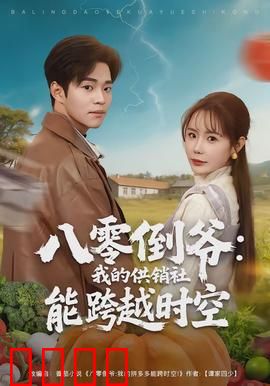 八零倒爷：倒爷崛起