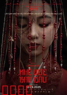 契约新娘：血债情偿