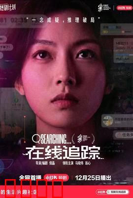 在线追踪：暗网深渊