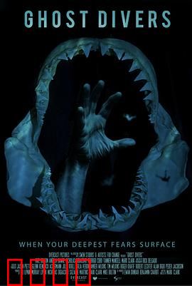 幽灵潜水员：深海禁忌