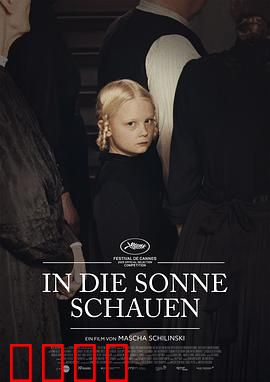 望向太阳：希望之光