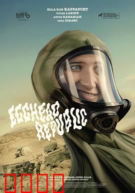 蛋头共和国：脑力为王