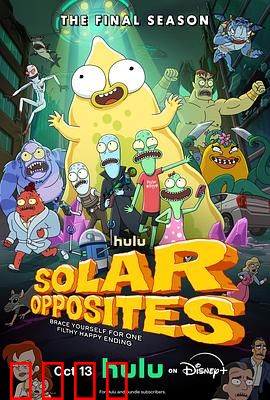 外星也难民第六季：终极脑洞之旅