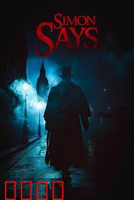 西蒙杀令：复仇谜局