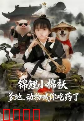 狂兽觉醒：基因逆袭