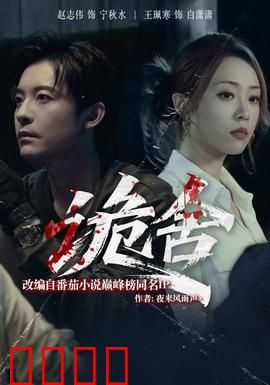 诡舍短剧版:恐怖循环