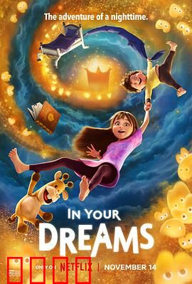 白日梦奇遇记：奇幻冒险