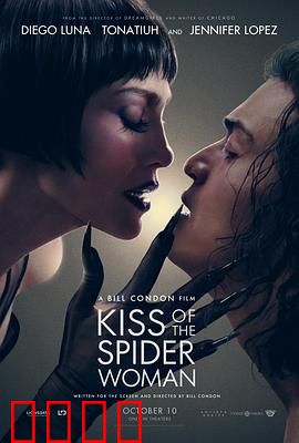 蜘蛛女之吻：囚室中的爱欲与牺牲