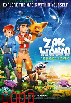 札克与沃沃：荒野求生