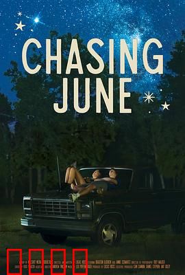 追逐六月：梦想的终点