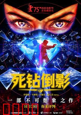 死钻倒影：血光之石