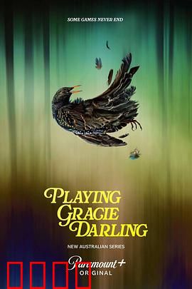 格蕾西的招魂游戏：致命召唤